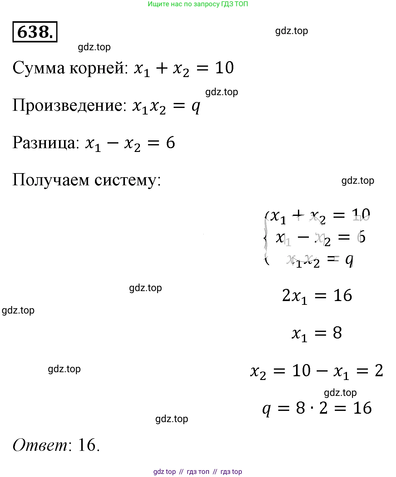 Алгебра, 8 класс Учебник, авторы: Макарычев Юрий Николаевич, Миндюк Нора Григорьевна, Нешков Константин Иванович, Суворова Светлана Борисовна, издательство Просвещение, Москва, 2019 - 2022, белого цвета, страница 148, номер 638, Решение 4
