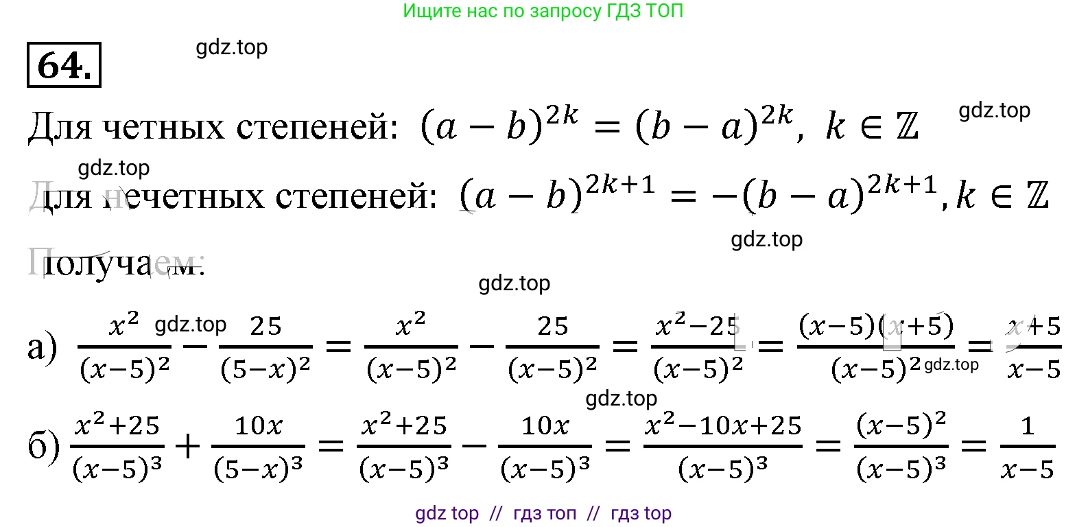 Алгебра, 8 класс Учебник, авторы: Макарычев Юрий Николаевич, Миндюк Нора Григорьевна, Нешков Константин Иванович, Суворова Светлана Борисовна, издательство Просвещение, Москва, 2019 - 2022, белого цвета, страница 20, номер 64, Решение 4