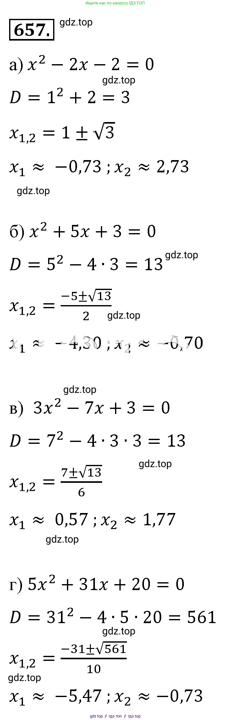 Алгебра, 8 класс Учебник, авторы: Макарычев Юрий Николаевич, Миндюк Нора Григорьевна, Нешков Константин Иванович, Суворова Светлана Борисовна, издательство Просвещение, Москва, 2019 - 2022, белого цвета, страница 152, номер 657, Решение 4