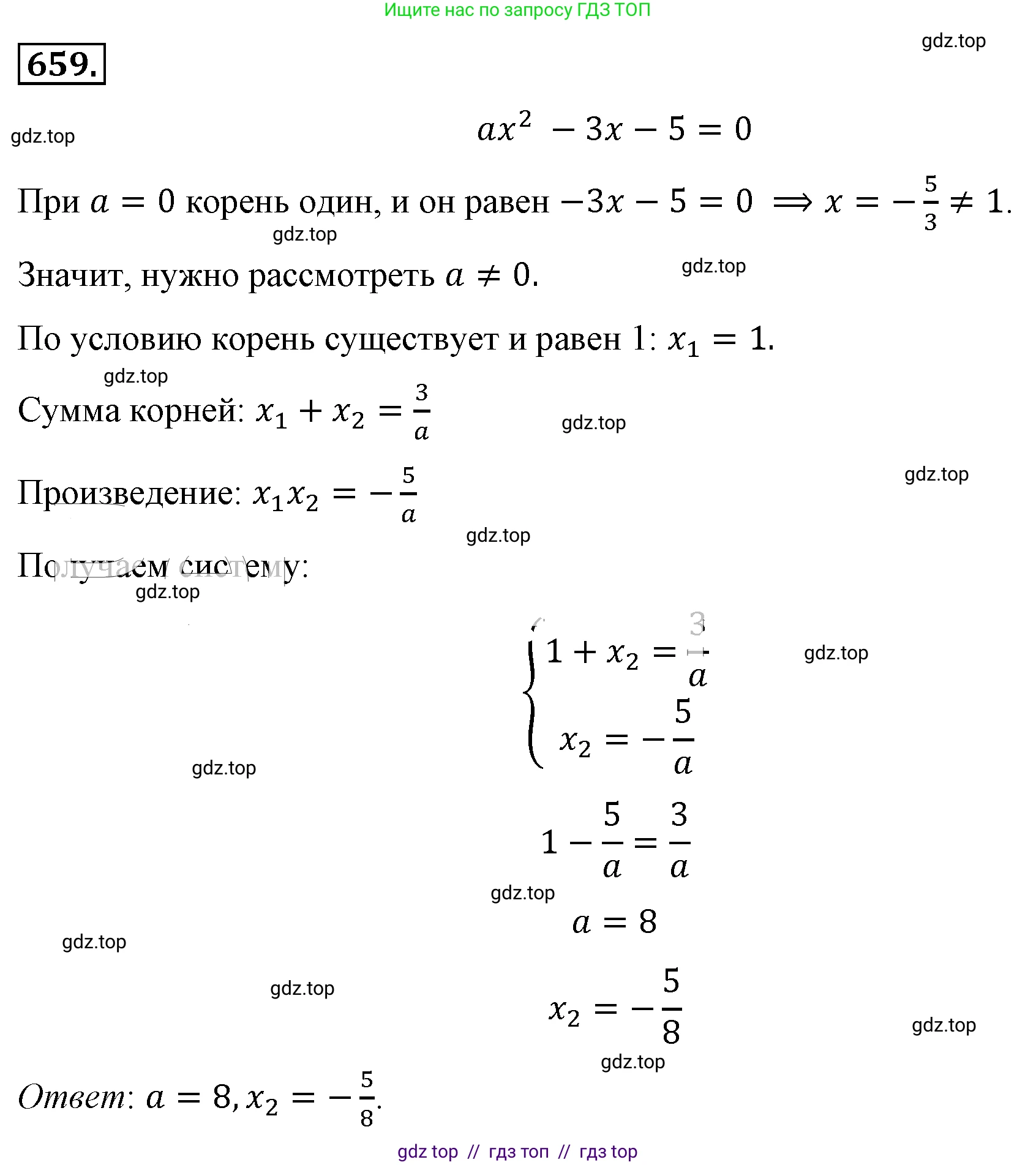 Алгебра, 8 класс Учебник, авторы: Макарычев Юрий Николаевич, Миндюк Нора Григорьевна, Нешков Константин Иванович, Суворова Светлана Борисовна, издательство Просвещение, Москва, 2019 - 2022, белого цвета, страница 152, номер 659, Решение 4