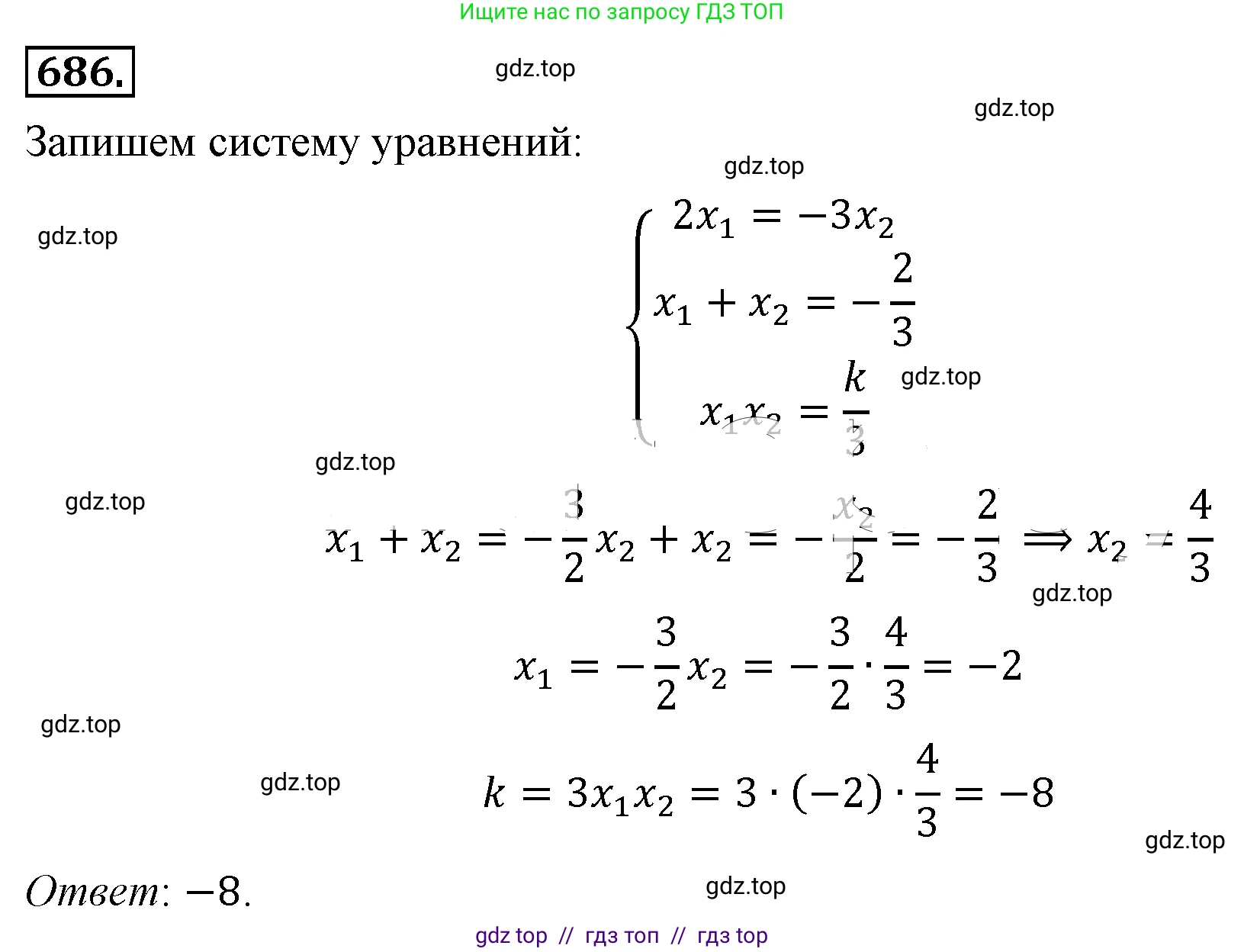 Алгебра, 8 класс Учебник, авторы: Макарычев Юрий Николаевич, Миндюк Нора Григорьевна, Нешков Константин Иванович, Суворова Светлана Борисовна, издательство Просвещение, Москва, 2019 - 2022, белого цвета, страница 154, номер 686, Решение 4