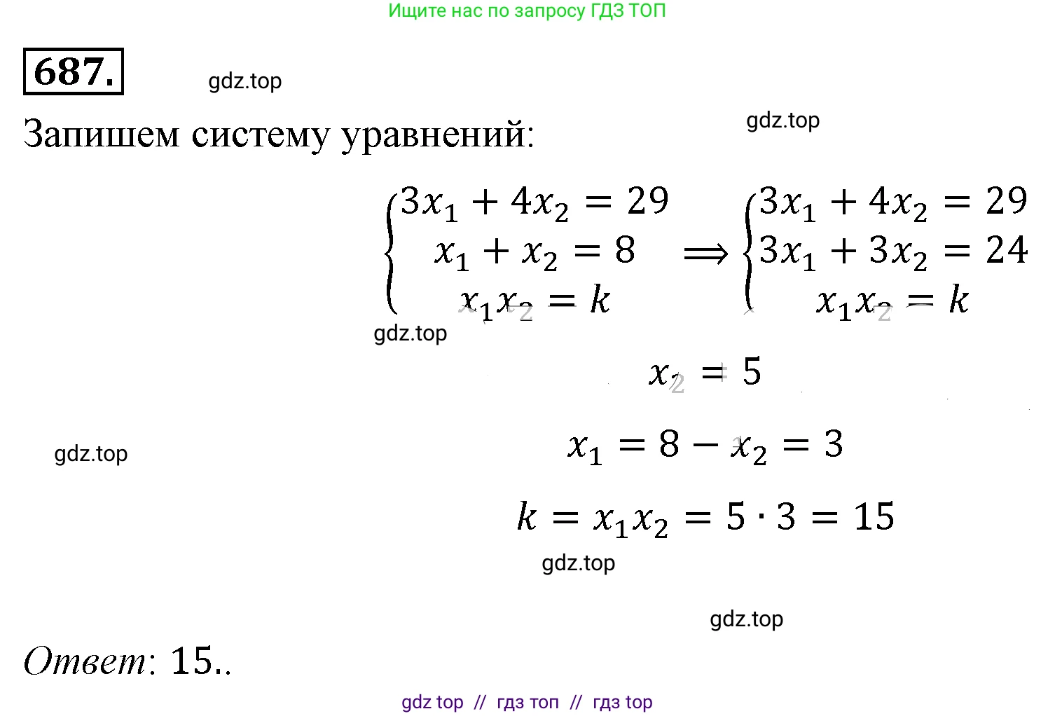 Алгебра, 8 класс Учебник, авторы: Макарычев Юрий Николаевич, Миндюк Нора Григорьевна, Нешков Константин Иванович, Суворова Светлана Борисовна, издательство Просвещение, Москва, 2019 - 2022, белого цвета, страница 154, номер 687, Решение 4