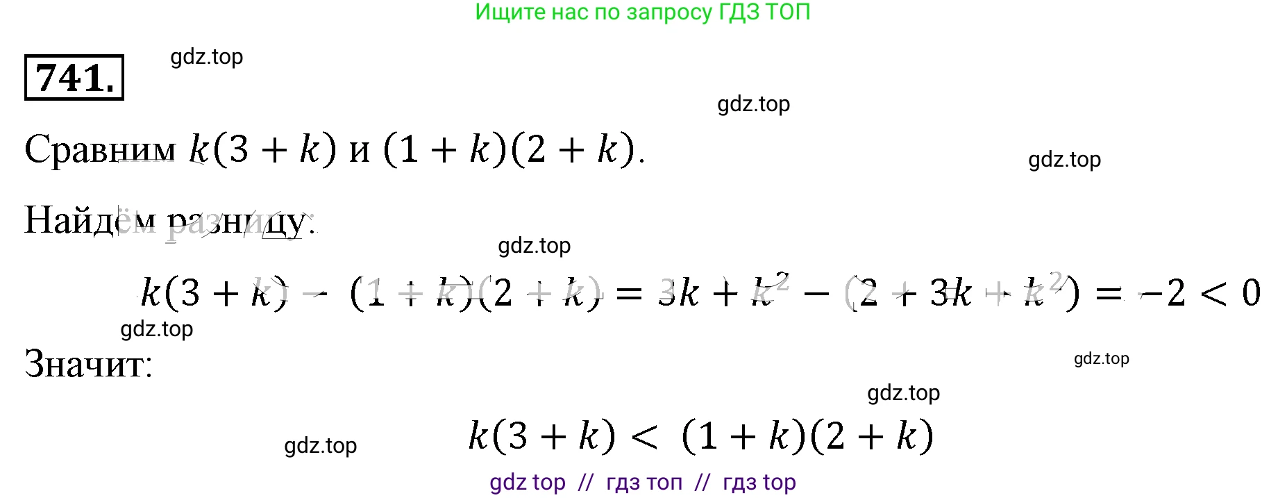 Алгебра, 8 класс Учебник, авторы: Макарычев Юрий Николаевич, Миндюк Нора Григорьевна, Нешков Константин Иванович, Суворова Светлана Борисовна, издательство Просвещение, Москва, 2019 - 2022, белого цвета, страница 165, номер 741, Решение 4