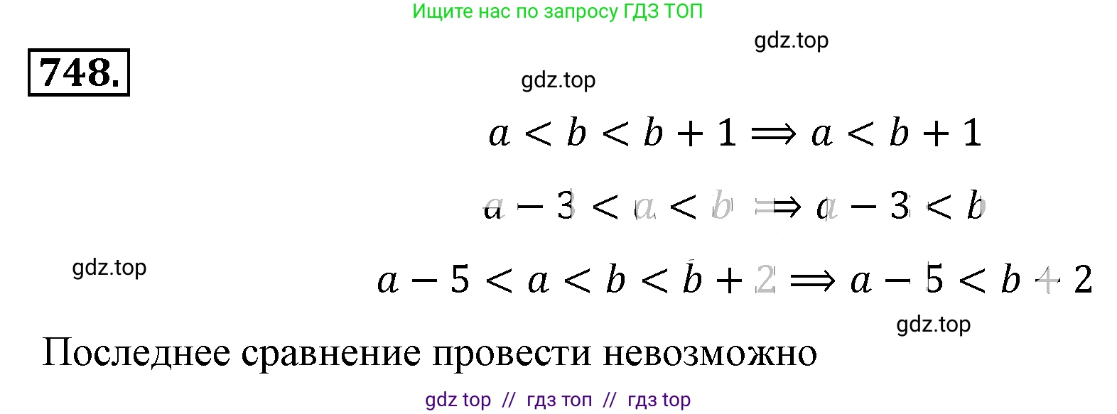 Алгебра, 8 класс Учебник, авторы: Макарычев Юрий Николаевич, Миндюк Нора Григорьевна, Нешков Константин Иванович, Суворова Светлана Борисовна, издательство Просвещение, Москва, 2019 - 2022, белого цвета, страница 168, номер 748, Решение 4