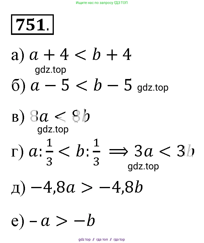 Алгебра, 8 класс Учебник, авторы: Макарычев Юрий Николаевич, Миндюк Нора Григорьевна, Нешков Константин Иванович, Суворова Светлана Борисовна, издательство Просвещение, Москва, 2019 - 2022, белого цвета, страница 168, номер 751, Решение 4