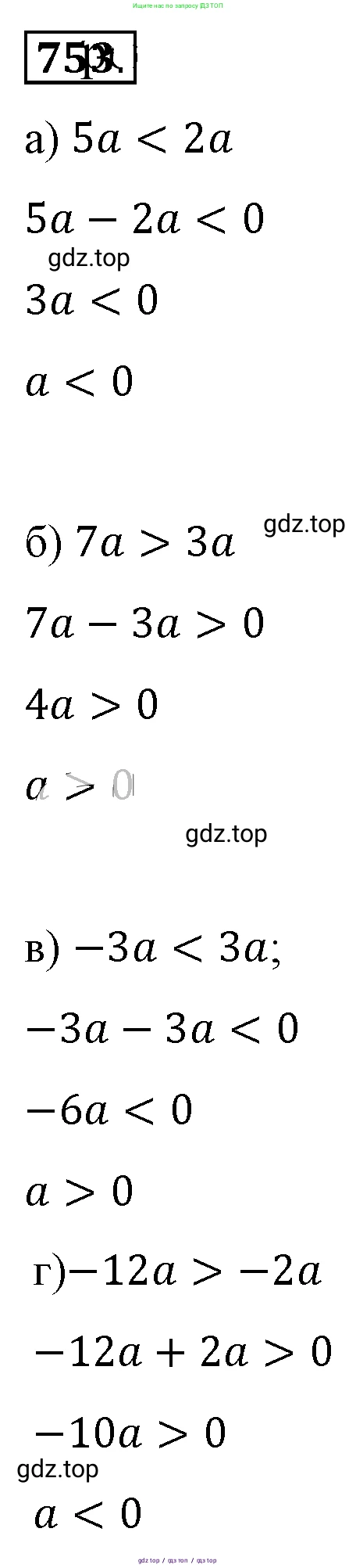Алгебра, 8 класс Учебник, авторы: Макарычев Юрий Николаевич, Миндюк Нора Григорьевна, Нешков Константин Иванович, Суворова Светлана Борисовна, издательство Просвещение, Москва, 2019 - 2022, белого цвета, страница 168, номер 753, Решение 4
