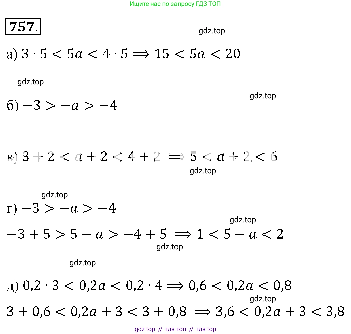 Алгебра, 8 класс Учебник, авторы: Макарычев Юрий Николаевич, Миндюк Нора Григорьевна, Нешков Константин Иванович, Суворова Светлана Борисовна, издательство Просвещение, Москва, 2019 - 2022, белого цвета, страница 169, номер 757, Решение 4