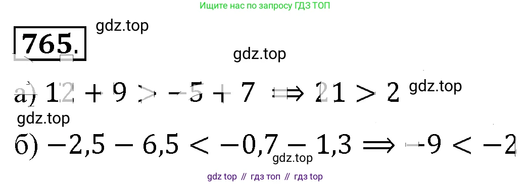 Алгебра, 8 класс Учебник, авторы: Макарычев Юрий Николаевич, Миндюк Нора Григорьевна, Нешков Константин Иванович, Суворова Светлана Борисовна, издательство Просвещение, Москва, 2019 - 2022, белого цвета, страница 170, номер 765, Решение 4