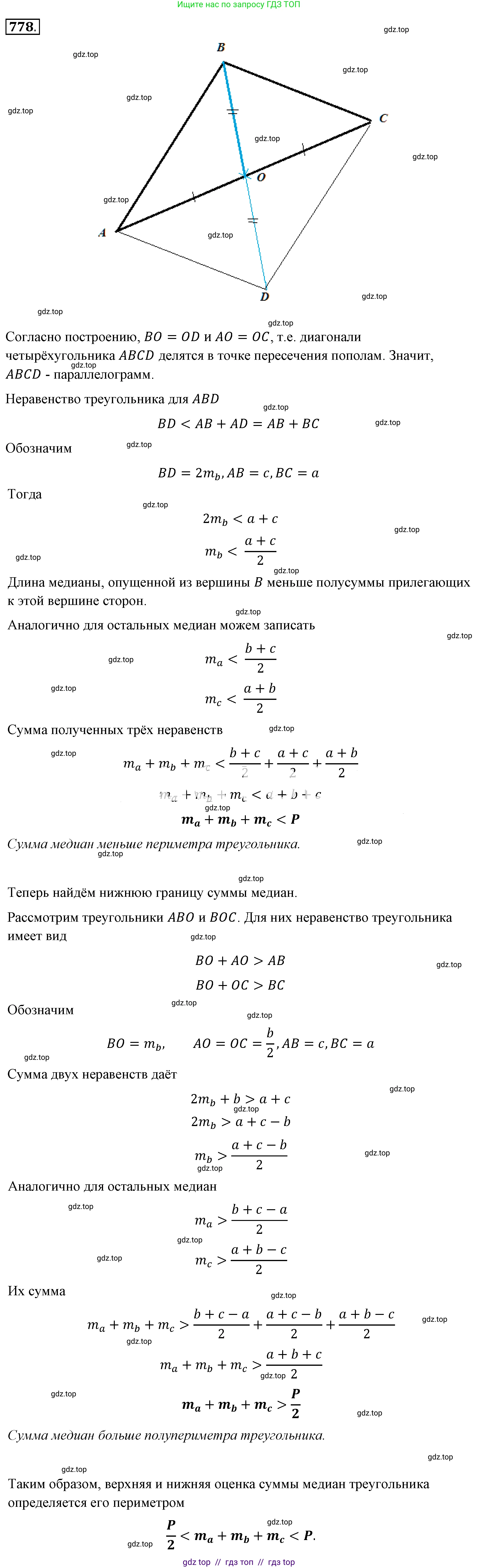 Алгебра, 8 класс Учебник, авторы: Макарычев Юрий Николаевич, Миндюк Нора Григорьевна, Нешков Константин Иванович, Суворова Светлана Борисовна, издательство Просвещение, Москва, 2019 - 2022, белого цвета, страница 173, номер 778, Решение 4