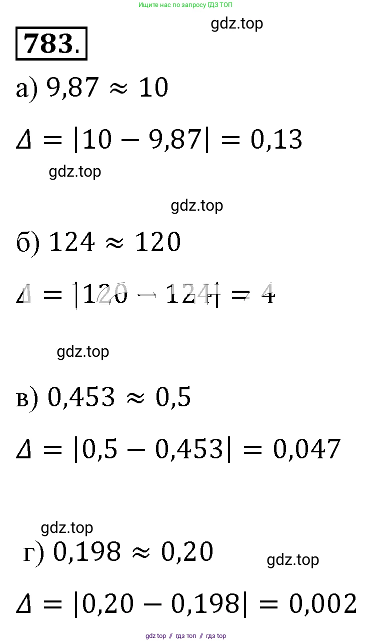 Алгебра, 8 класс Учебник, авторы: Макарычев Юрий Николаевич, Миндюк Нора Григорьевна, Нешков Константин Иванович, Суворова Светлана Борисовна, издательство Просвещение, Москва, 2019 - 2022, белого цвета, страница 176, номер 783, Решение 4