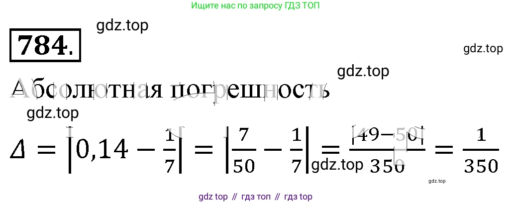 Алгебра, 8 класс Учебник, авторы: Макарычев Юрий Николаевич, Миндюк Нора Григорьевна, Нешков Константин Иванович, Суворова Светлана Борисовна, издательство Просвещение, Москва, 2019 - 2022, белого цвета, страница 176, номер 784, Решение 4