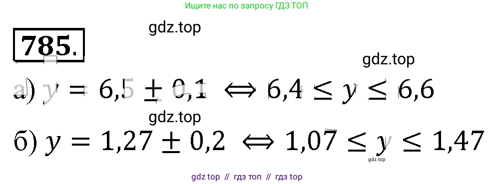 Алгебра, 8 класс Учебник, авторы: Макарычев Юрий Николаевич, Миндюк Нора Григорьевна, Нешков Константин Иванович, Суворова Светлана Борисовна, издательство Просвещение, Москва, 2019 - 2022, белого цвета, страница 176, номер 785, Решение 4