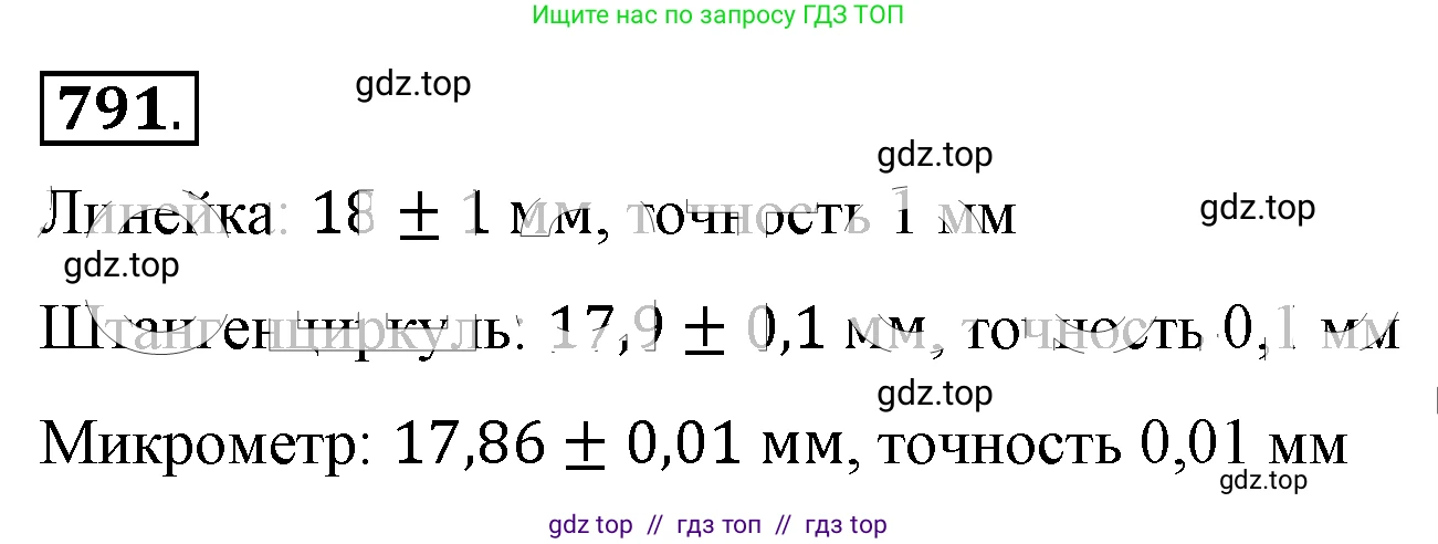 Алгебра, 8 класс Учебник, авторы: Макарычев Юрий Николаевич, Миндюк Нора Григорьевна, Нешков Константин Иванович, Суворова Светлана Борисовна, издательство Просвещение, Москва, 2019 - 2022, белого цвета, страница 177, номер 791, Решение 4