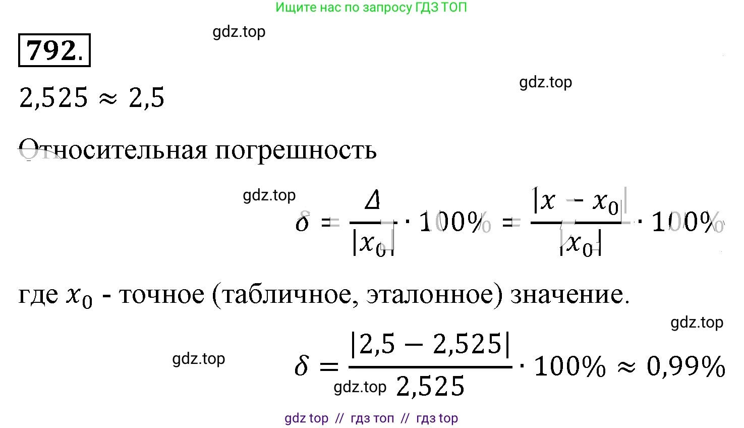 Алгебра, 8 класс Учебник, авторы: Макарычев Юрий Николаевич, Миндюк Нора Григорьевна, Нешков Константин Иванович, Суворова Светлана Борисовна, издательство Просвещение, Москва, 2019 - 2022, белого цвета, страница 177, номер 792, Решение 4