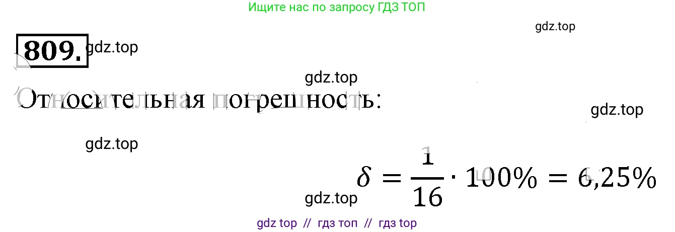 Алгебра, 8 класс Учебник, авторы: Макарычев Юрий Николаевич, Миндюк Нора Григорьевна, Нешков Константин Иванович, Суворова Светлана Борисовна, издательство Просвещение, Москва, 2019 - 2022, белого цвета, страница 181, номер 809, Решение 4