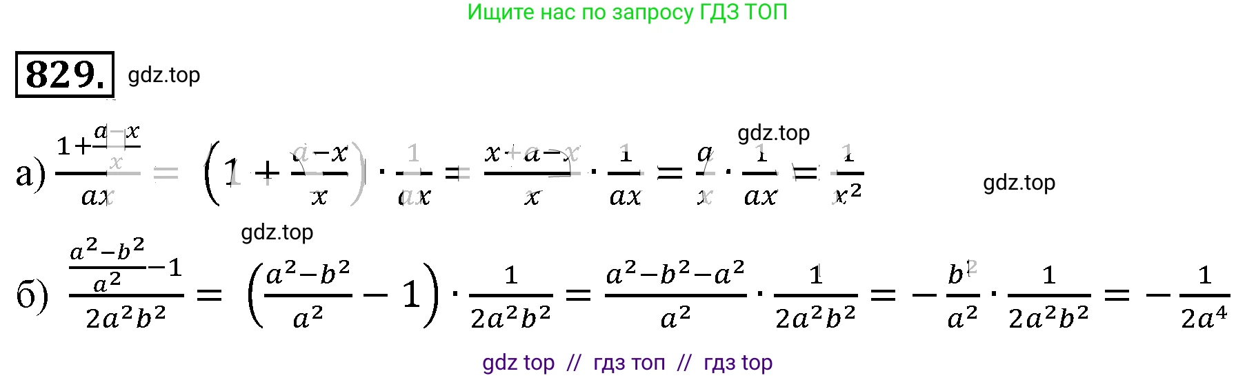 Алгебра, 8 класс Учебник, авторы: Макарычев Юрий Николаевич, Миндюк Нора Григорьевна, Нешков Константин Иванович, Суворова Светлана Борисовна, издательство Просвещение, Москва, 2019 - 2022, белого цвета, страница 186, номер 829, Решение 4