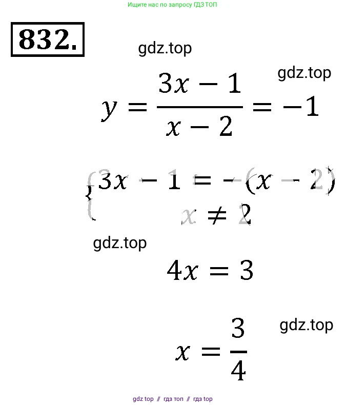 Алгебра, 8 класс Учебник, авторы: Макарычев Юрий Николаевич, Миндюк Нора Григорьевна, Нешков Константин Иванович, Суворова Светлана Борисовна, издательство Просвещение, Москва, 2019 - 2022, белого цвета, страница 186, номер 832, Решение 4