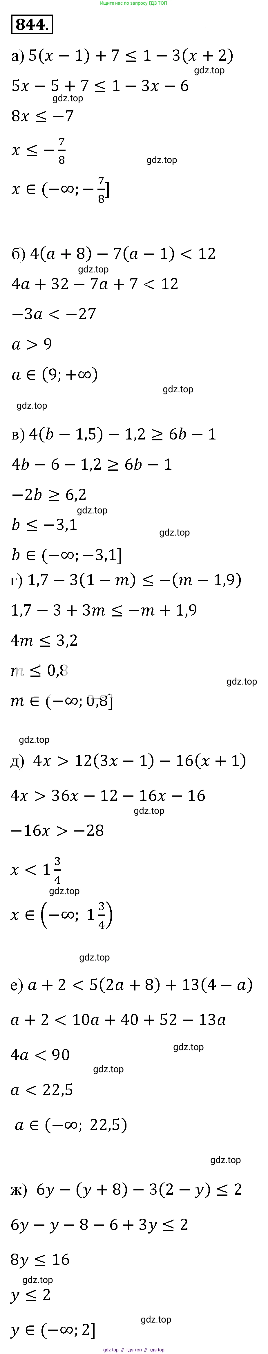 Алгебра, 8 класс Учебник, авторы: Макарычев Юрий Николаевич, Миндюк Нора Григорьевна, Нешков Константин Иванович, Суворова Светлана Борисовна, издательство Просвещение, Москва, 2019 - 2022, белого цвета, страница 191, номер 844, Решение 4