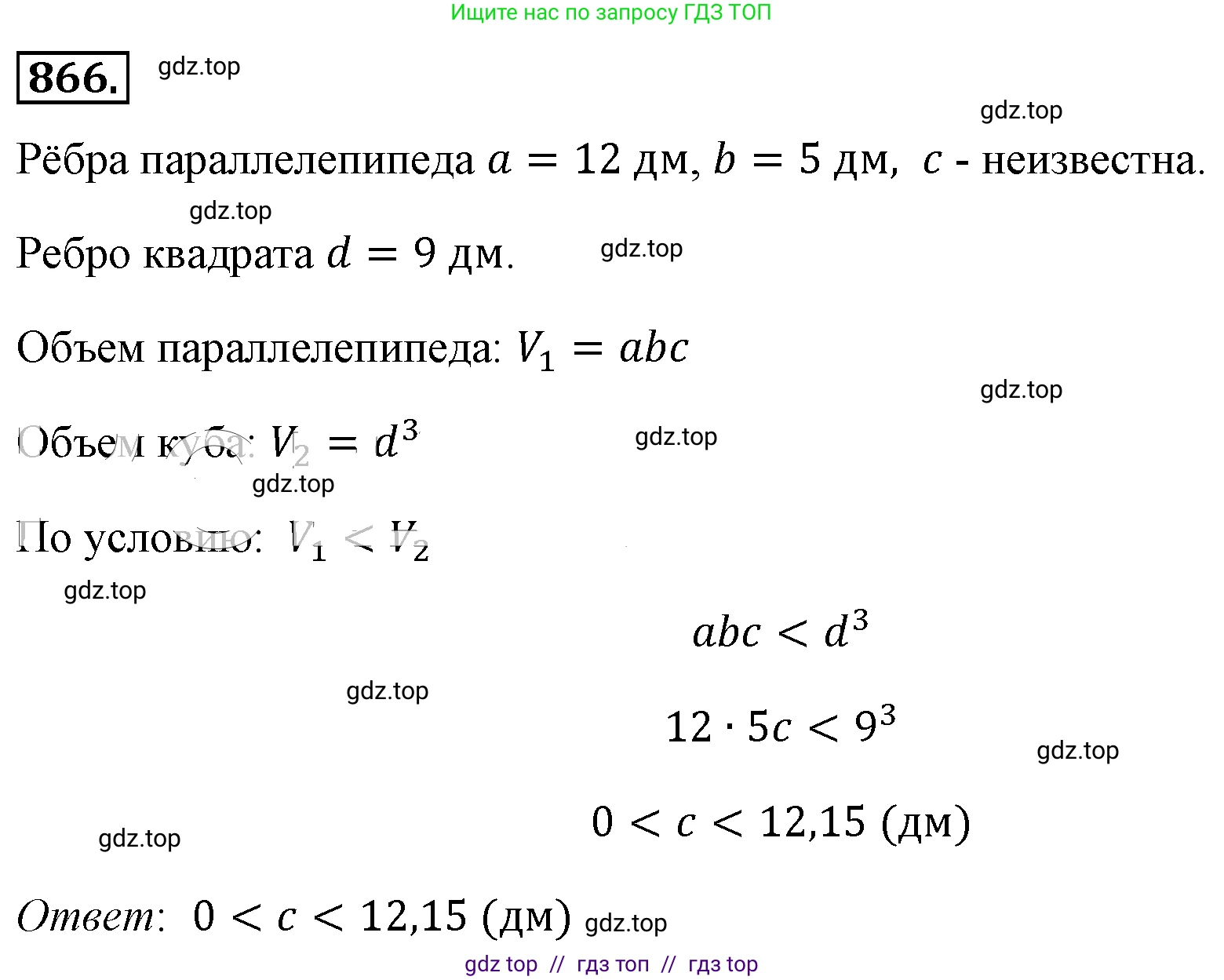 Алгебра, 8 класс Учебник, авторы: Макарычев Юрий Николаевич, Миндюк Нора Григорьевна, Нешков Константин Иванович, Суворова Светлана Борисовна, издательство Просвещение, Москва, 2019 - 2022, белого цвета, страница 193, номер 866, Решение 4