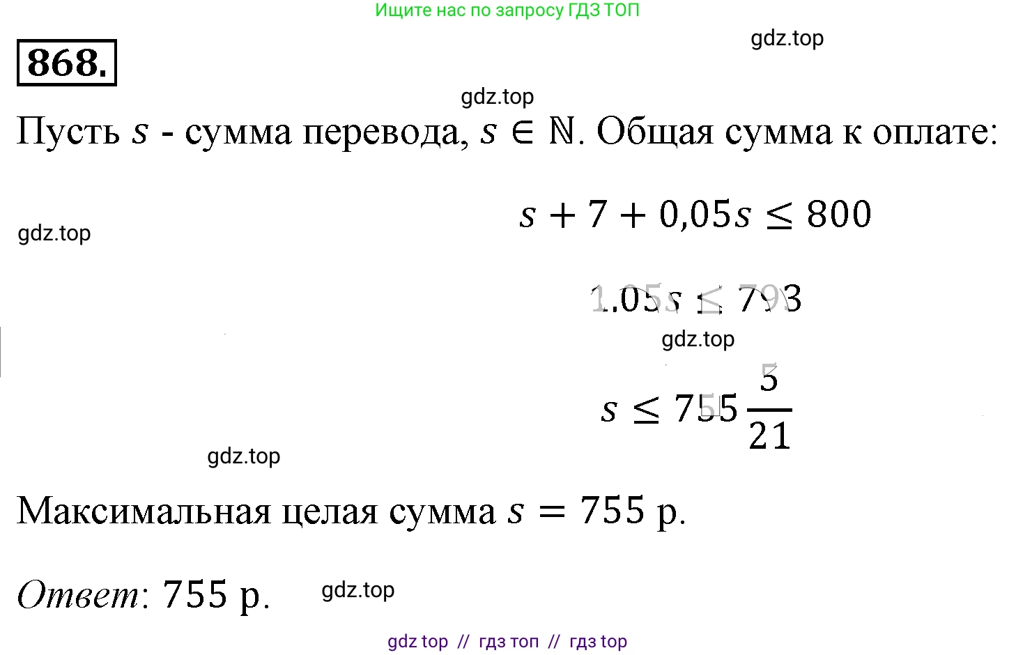 Алгебра, 8 класс Учебник, авторы: Макарычев Юрий Николаевич, Миндюк Нора Григорьевна, Нешков Константин Иванович, Суворова Светлана Борисовна, издательство Просвещение, Москва, 2019 - 2022, белого цвета, страница 194, номер 868, Решение 4