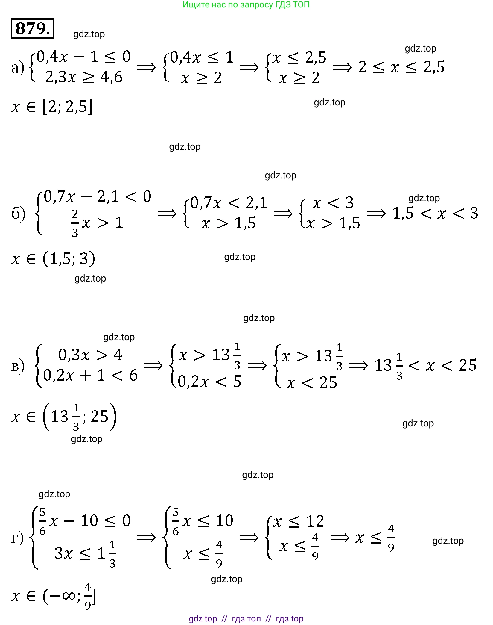 Алгебра, 8 класс Учебник, авторы: Макарычев Юрий Николаевич, Миндюк Нора Григорьевна, Нешков Константин Иванович, Суворова Светлана Борисовна, издательство Просвещение, Москва, 2019 - 2022, белого цвета, страница 198, номер 879, Решение 4