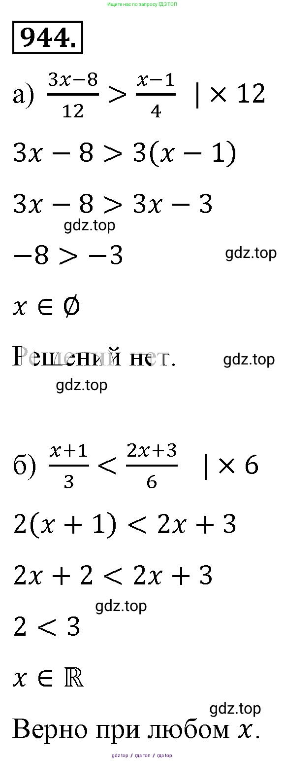 Алгебра, 8 класс Учебник, авторы: Макарычев Юрий Николаевич, Миндюк Нора Григорьевна, Нешков Константин Иванович, Суворова Светлана Борисовна, издательство Просвещение, Москва, 2019 - 2022, белого цвета, страница 209, номер 944, Решение 4