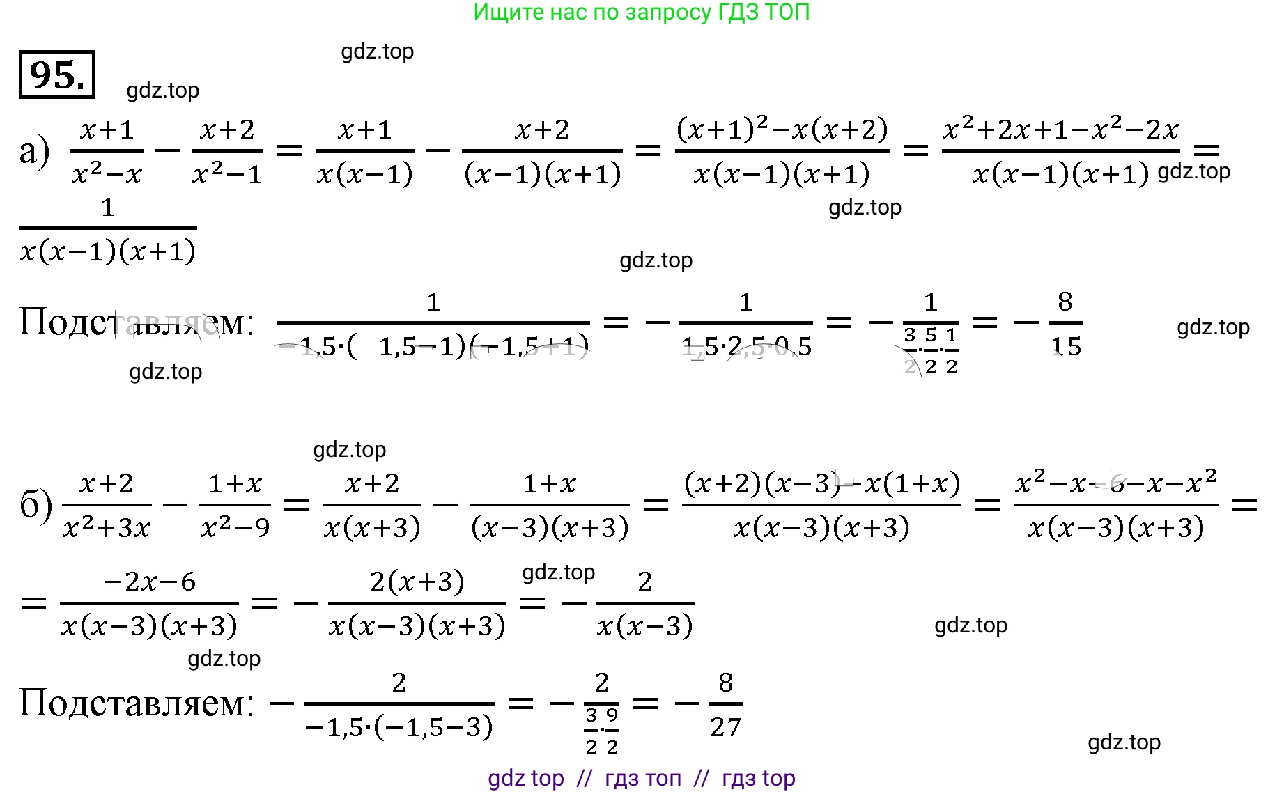 Алгебра, 8 класс Учебник, авторы: Макарычев Юрий Николаевич, Миндюк Нора Григорьевна, Нешков Константин Иванович, Суворова Светлана Борисовна, издательство Просвещение, Москва, 2019 - 2022, белого цвета, страница 25, номер 95, Решение 4