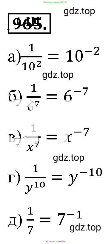 Алгебра, 8 класс Учебник, авторы: Макарычев Юрий Николаевич, Миндюк Нора Григорьевна, Нешков Константин Иванович, Суворова Светлана Борисовна, издательство Просвещение, Москва, 2019 - 2022, белого цвета, страница 215, номер 965, Решение 4