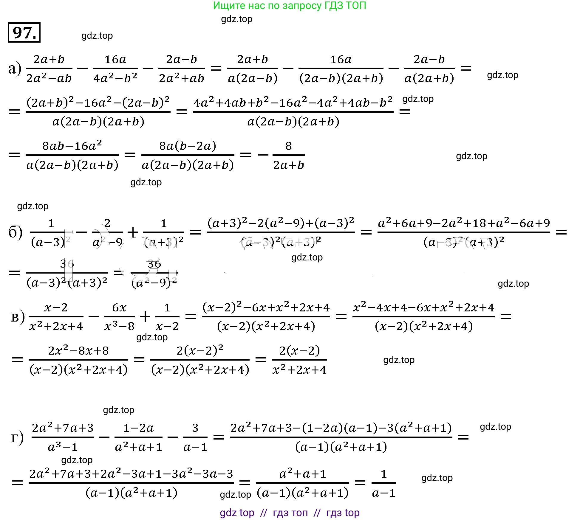 Алгебра, 8 класс Учебник, авторы: Макарычев Юрий Николаевич, Миндюк Нора Григорьевна, Нешков Константин Иванович, Суворова Светлана Борисовна, издательство Просвещение, Москва, 2019 - 2022, белого цвета, страница 26, номер 97, Решение 4