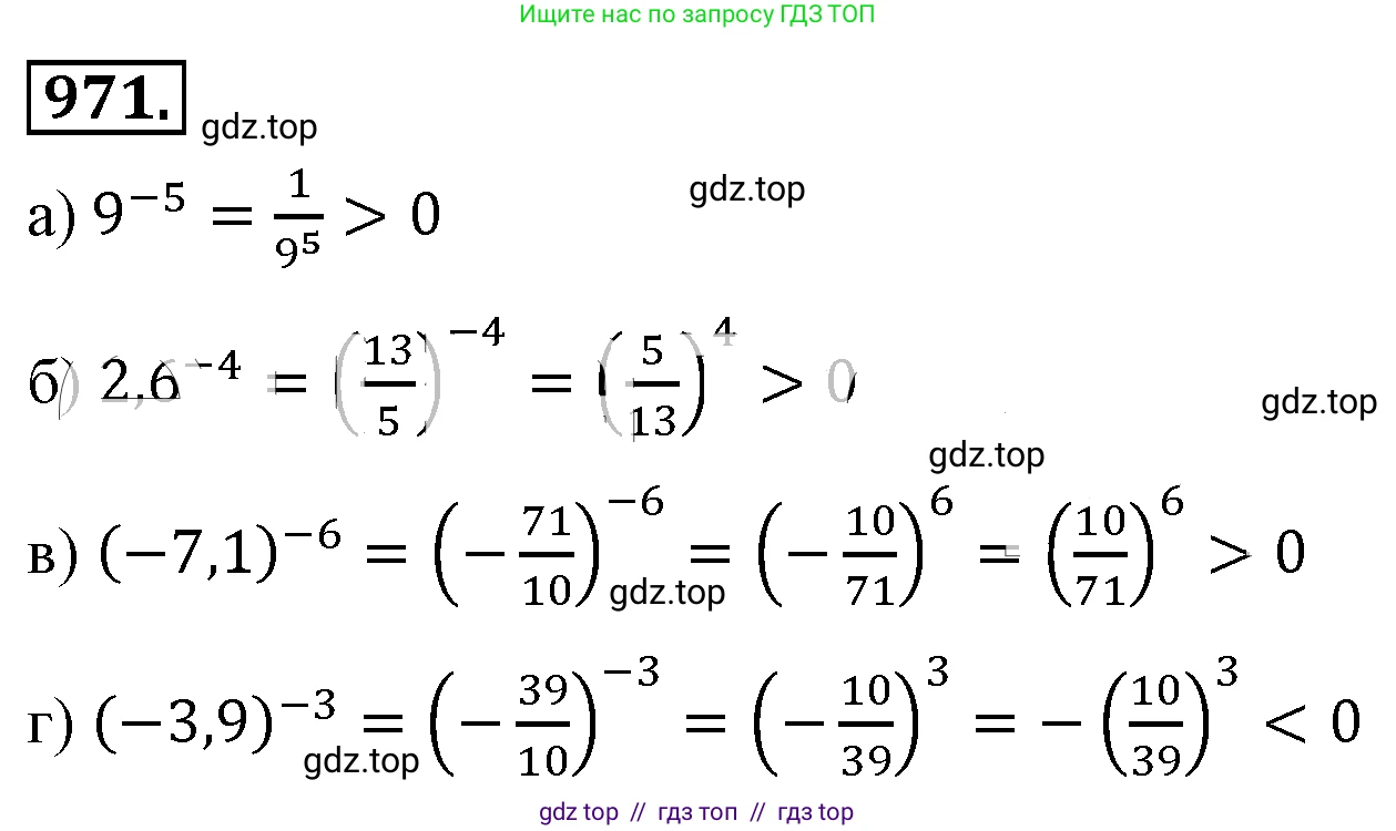 Алгебра, 8 класс Учебник, авторы: Макарычев Юрий Николаевич, Миндюк Нора Григорьевна, Нешков Константин Иванович, Суворова Светлана Борисовна, издательство Просвещение, Москва, 2019 - 2022, белого цвета, страница 216, номер 971, Решение 4