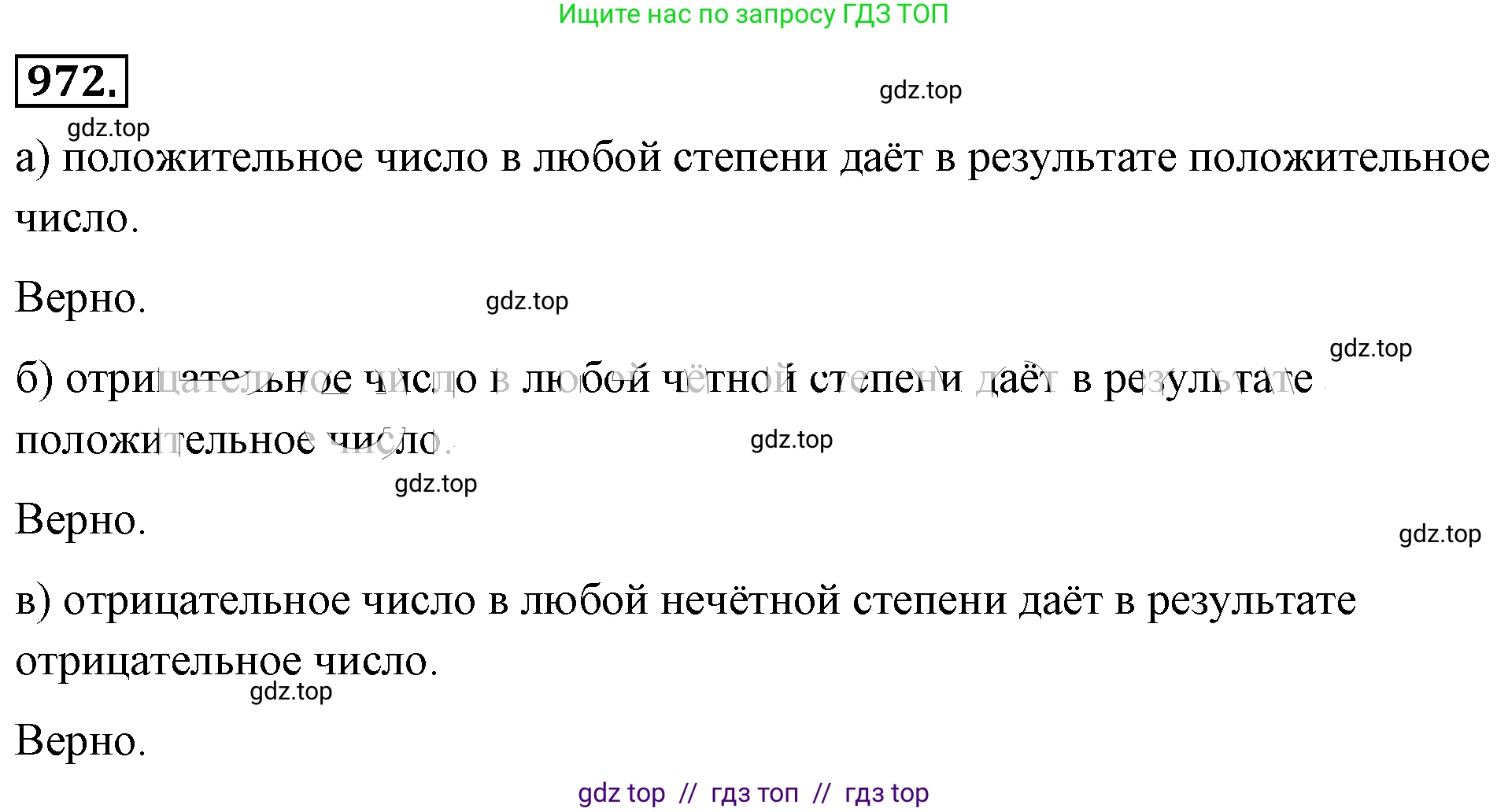 Алгебра, 8 класс Учебник, авторы: Макарычев Юрий Николаевич, Миндюк Нора Григорьевна, Нешков Константин Иванович, Суворова Светлана Борисовна, издательство Просвещение, Москва, 2019 - 2022, белого цвета, страница 216, номер 972, Решение 4