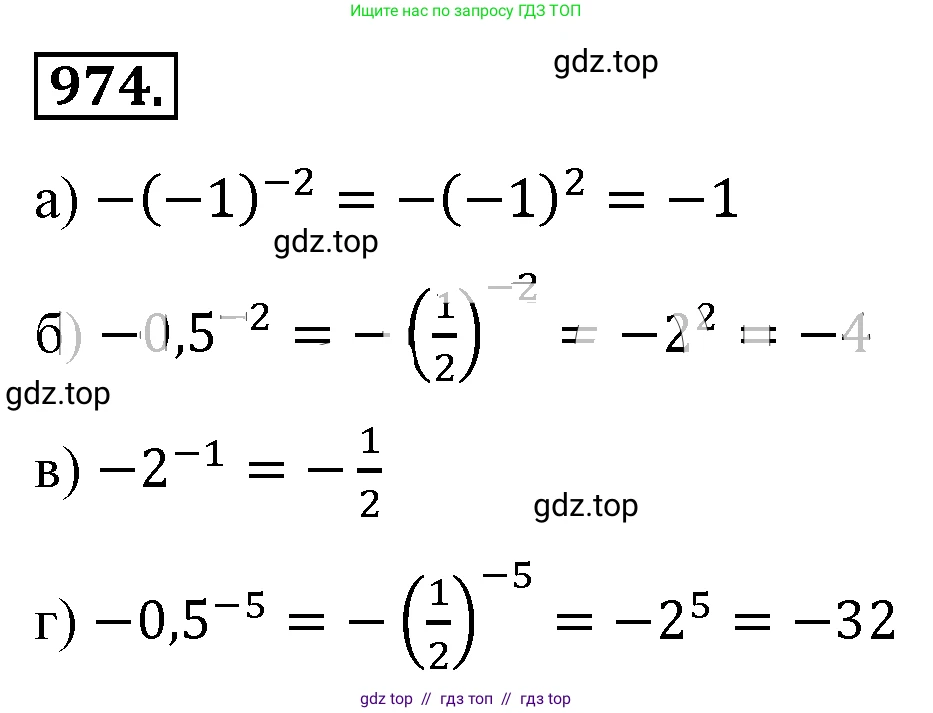 Алгебра, 8 класс Учебник, авторы: Макарычев Юрий Николаевич, Миндюк Нора Григорьевна, Нешков Константин Иванович, Суворова Светлана Борисовна, издательство Просвещение, Москва, 2019 - 2022, белого цвета, страница 216, номер 974, Решение 4