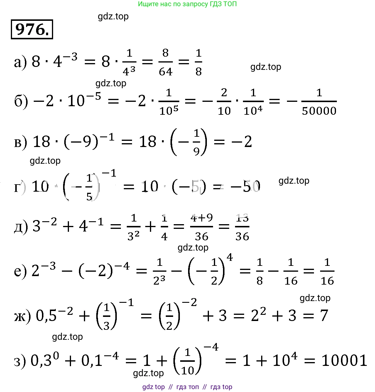 Алгебра, 8 класс Учебник, авторы: Макарычев Юрий Николаевич, Миндюк Нора Григорьевна, Нешков Константин Иванович, Суворова Светлана Борисовна, издательство Просвещение, Москва, 2019 - 2022, белого цвета, страница 216, номер 976, Решение 4