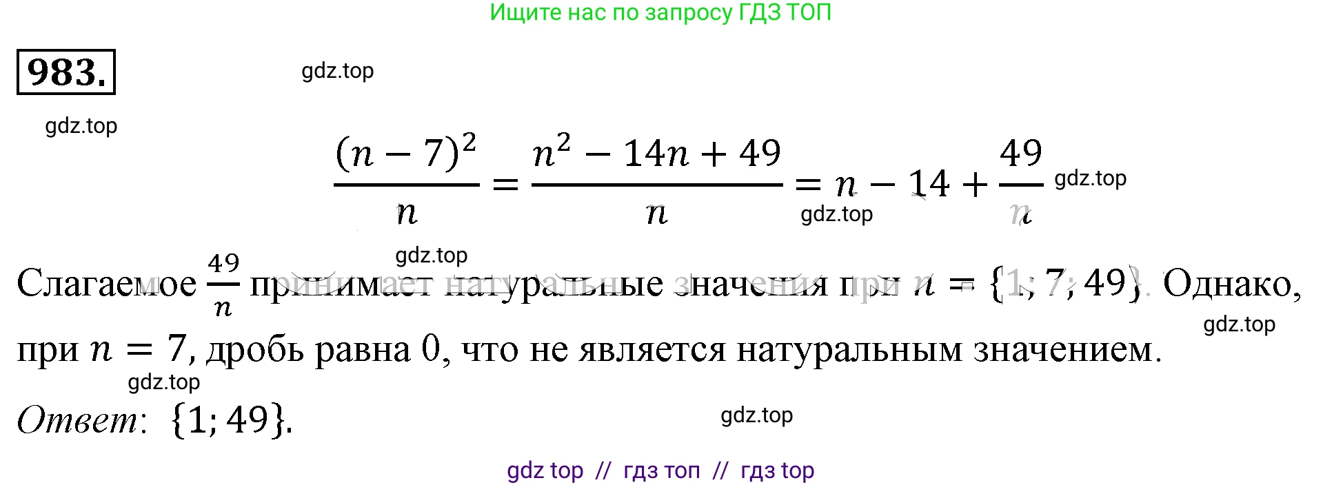 Алгебра, 8 класс Учебник, авторы: Макарычев Юрий Николаевич, Миндюк Нора Григорьевна, Нешков Константин Иванович, Суворова Светлана Борисовна, издательство Просвещение, Москва, 2019 - 2022, белого цвета, страница 217, номер 983, Решение 4