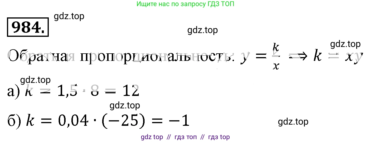 Алгебра, 8 класс Учебник, авторы: Макарычев Юрий Николаевич, Миндюк Нора Григорьевна, Нешков Константин Иванович, Суворова Светлана Борисовна, издательство Просвещение, Москва, 2019 - 2022, белого цвета, страница 217, номер 984, Решение 4