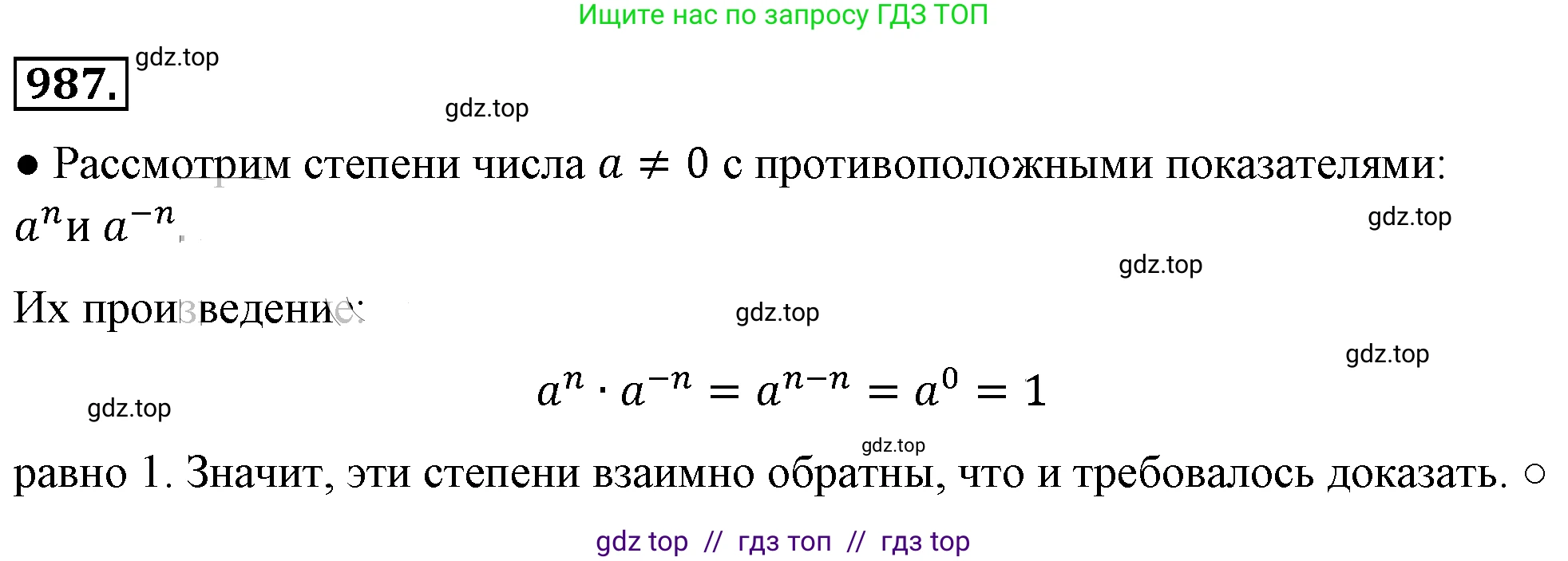 Алгебра, 8 класс Учебник, авторы: Макарычев Юрий Николаевич, Миндюк Нора Григорьевна, Нешков Константин Иванович, Суворова Светлана Борисовна, издательство Просвещение, Москва, 2019 - 2022, белого цвета, страница 219, номер 987, Решение 4