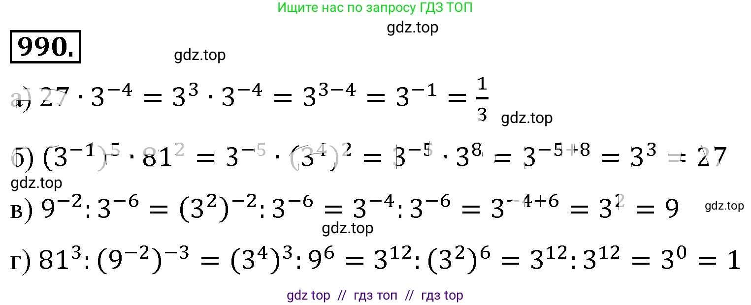 Алгебра, 8 класс Учебник, авторы: Макарычев Юрий Николаевич, Миндюк Нора Григорьевна, Нешков Константин Иванович, Суворова Светлана Борисовна, издательство Просвещение, Москва, 2019 - 2022, белого цвета, страница 219, номер 990, Решение 4