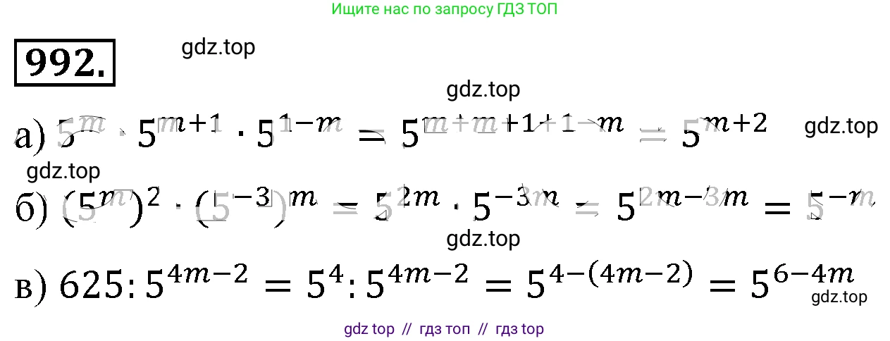 Алгебра, 8 класс Учебник, авторы: Макарычев Юрий Николаевич, Миндюк Нора Григорьевна, Нешков Константин Иванович, Суворова Светлана Борисовна, издательство Просвещение, Москва, 2019 - 2022, белого цвета, страница 219, номер 992, Решение 4
