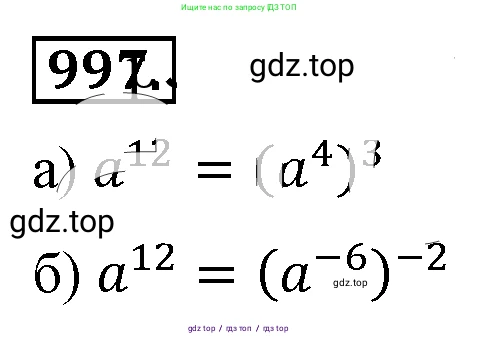Алгебра, 8 класс Учебник, авторы: Макарычев Юрий Николаевич, Миндюк Нора Григорьевна, Нешков Константин Иванович, Суворова Светлана Борисовна, издательство Просвещение, Москва, 2019 - 2022, белого цвета, страница 220, номер 997, Решение 4
