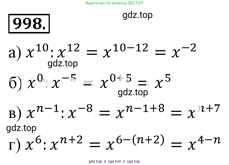 Алгебра, 8 класс Учебник, авторы: Макарычев Юрий Николаевич, Миндюк Нора Григорьевна, Нешков Константин Иванович, Суворова Светлана Борисовна, издательство Просвещение, Москва, 2019 - 2022, белого цвета, страница 220, номер 998, Решение 4