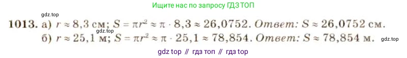 Алгебра, 8 класс Учебник, авторы: Макарычев Юрий Николаевич, Миндюк Нора Григорьевна, Нешков Константин Иванович, Суворова Светлана Борисовна, издательство Просвещение, Москва, 2019 - 2022, белого цвета, страница 223, номер 1013, Решение 5