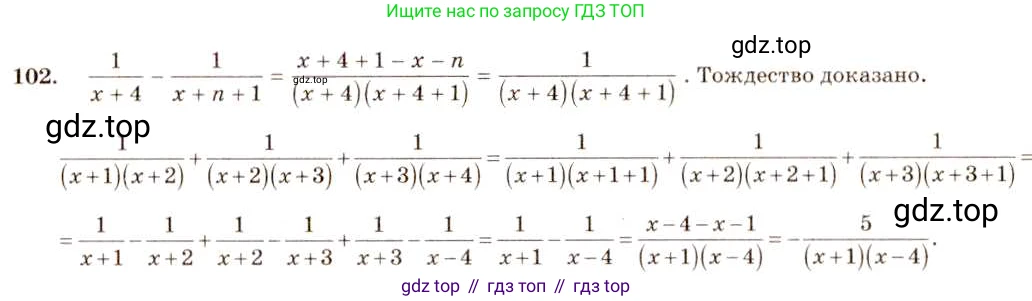 Алгебра, 8 класс Учебник, авторы: Макарычев Юрий Николаевич, Миндюк Нора Григорьевна, Нешков Константин Иванович, Суворова Светлана Борисовна, издательство Просвещение, Москва, 2019 - 2022, белого цвета, страница 27, номер 102, Решение 5