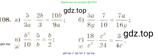Алгебра, 8 класс Учебник, авторы: Макарычев Юрий Николаевич, Миндюк Нора Григорьевна, Нешков Константин Иванович, Суворова Светлана Борисовна, издательство Просвещение, Москва, 2019 - 2022, белого цвета, страница 30, номер 108, Решение 5