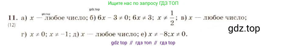 Алгебра, 8 класс Учебник, авторы: Макарычев Юрий Николаевич, Миндюк Нора Григорьевна, Нешков Константин Иванович, Суворова Светлана Борисовна, издательство Просвещение, Москва, 2019 - 2022, белого цвета, страница 8, номер 11, Решение 5