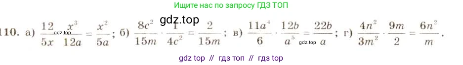 Алгебра, 8 класс Учебник, авторы: Макарычев Юрий Николаевич, Миндюк Нора Григорьевна, Нешков Константин Иванович, Суворова Светлана Борисовна, издательство Просвещение, Москва, 2019 - 2022, белого цвета, страница 30, номер 110, Решение 5
