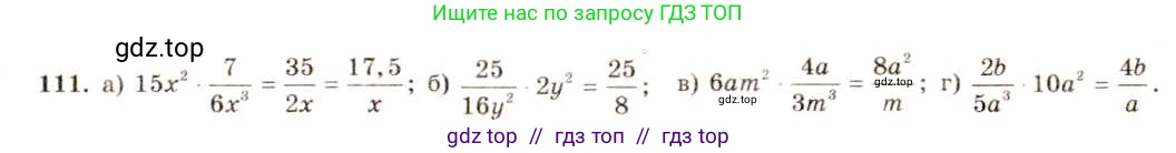 Алгебра, 8 класс Учебник, авторы: Макарычев Юрий Николаевич, Миндюк Нора Григорьевна, Нешков Константин Иванович, Суворова Светлана Борисовна, издательство Просвещение, Москва, 2019 - 2022, белого цвета, страница 30, номер 111, Решение 5