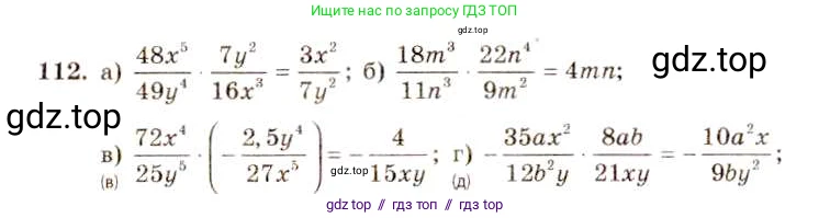 Алгебра, 8 класс Учебник, авторы: Макарычев Юрий Николаевич, Миндюк Нора Григорьевна, Нешков Константин Иванович, Суворова Светлана Борисовна, издательство Просвещение, Москва, 2019 - 2022, белого цвета, страница 30, номер 112, Решение 5