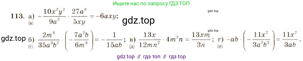 Алгебра, 8 класс Учебник, авторы: Макарычев Юрий Николаевич, Миндюк Нора Григорьевна, Нешков Константин Иванович, Суворова Светлана Борисовна, издательство Просвещение, Москва, 2019 - 2022, белого цвета, страница 31, номер 113, Решение 5