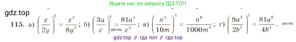 Алгебра, 8 класс Учебник, авторы: Макарычев Юрий Николаевич, Миндюк Нора Григорьевна, Нешков Константин Иванович, Суворова Светлана Борисовна, издательство Просвещение, Москва, 2019 - 2022, белого цвета, страница 31, номер 115, Решение 5