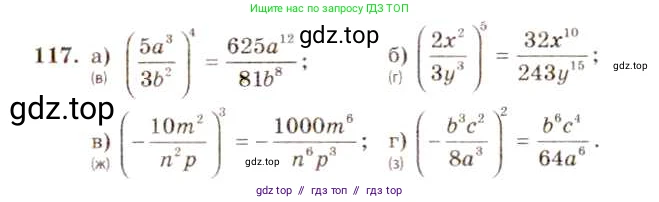 Алгебра, 8 класс Учебник, авторы: Макарычев Юрий Николаевич, Миндюк Нора Григорьевна, Нешков Константин Иванович, Суворова Светлана Борисовна, издательство Просвещение, Москва, 2019 - 2022, белого цвета, страница 31, номер 117, Решение 5